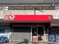 Café To Let in Commerce Road, Wood Green, United Kingdom, N22 8ED