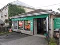 High Street Retail Property To Let in Fore Street, St Dennis, PL26 8AD